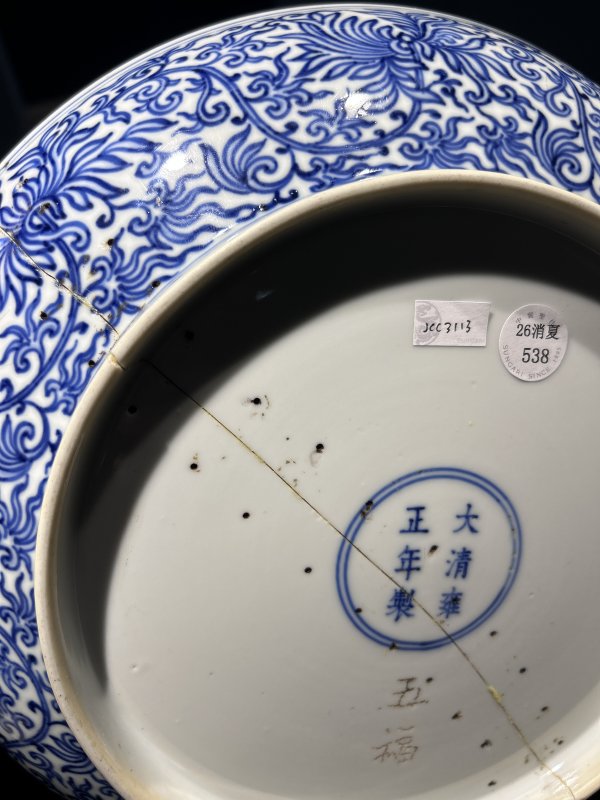 清雍正 青花缠枝苜蓿花纹大盘 - 图10