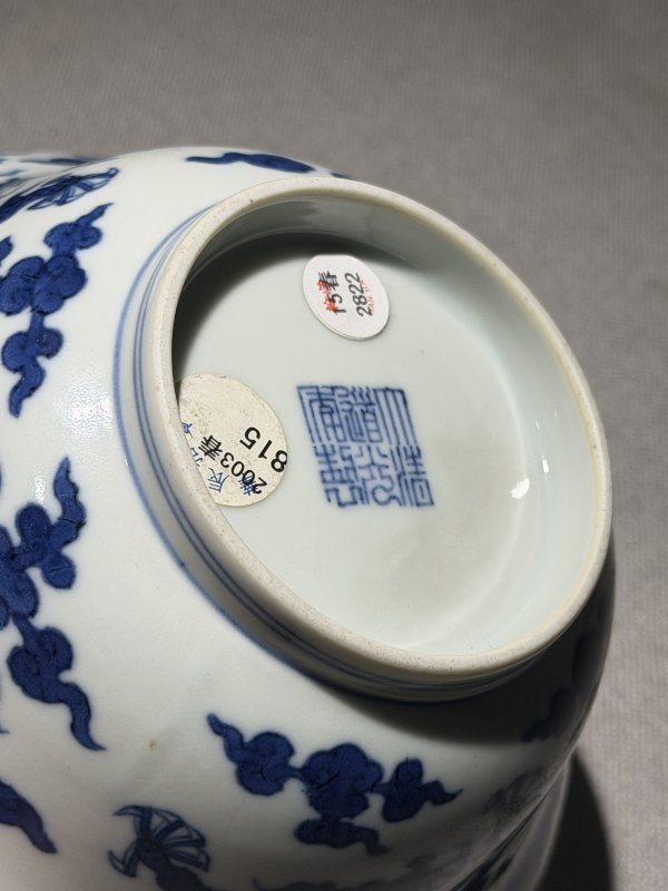 清道光 青花云龙纹折腰碗 - 图9