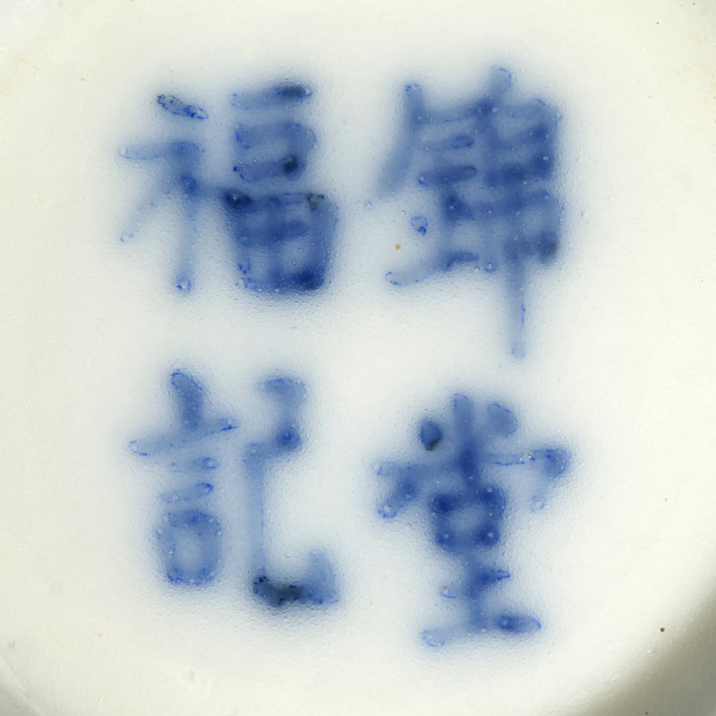 清道光 “锦堂福记”款喜上梅梢杯三只 - 图5