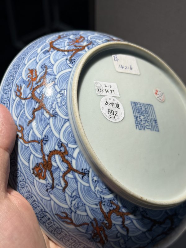 清道光 青花矾红彩海水龙纹盘一对 - 图25