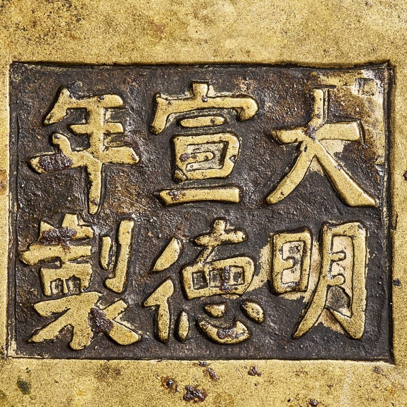 清乾隆 大明宣德年制款狮耳炉 - 图7