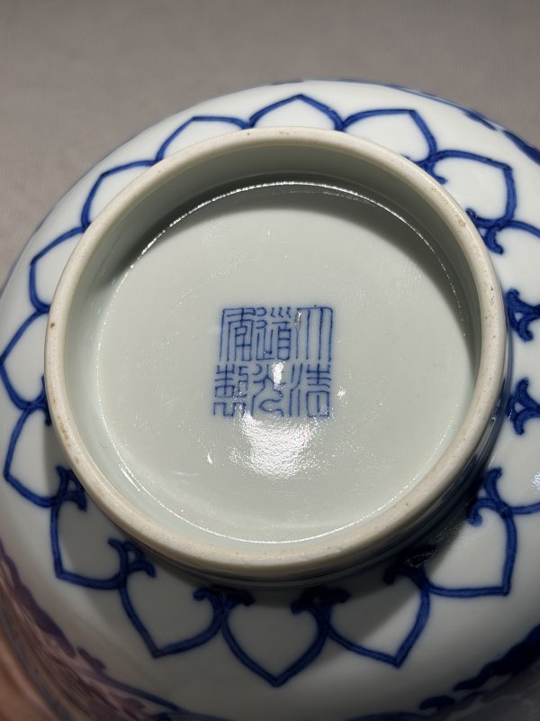 清道光 青花缠枝牡丹纹宫碗一对 - 图26