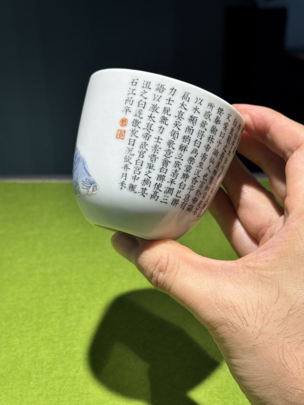 清嘉庆 粉彩“太白醉酒”诗文卧足杯 - 图15
