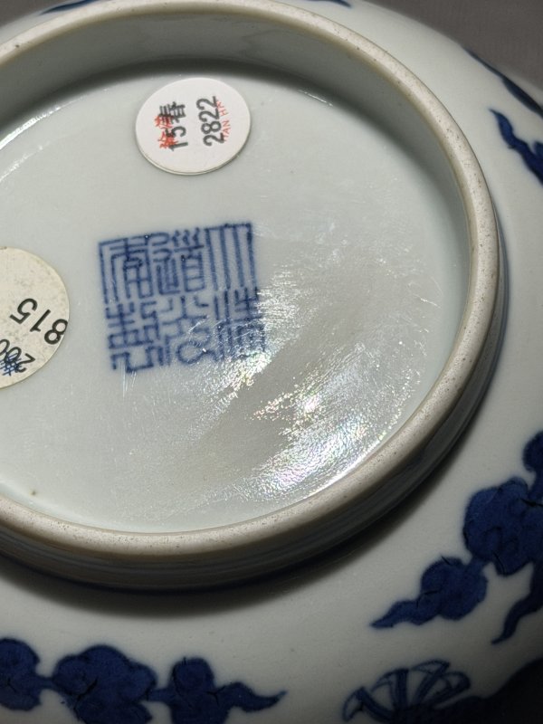 清道光 青花云龙纹折腰碗 - 图11