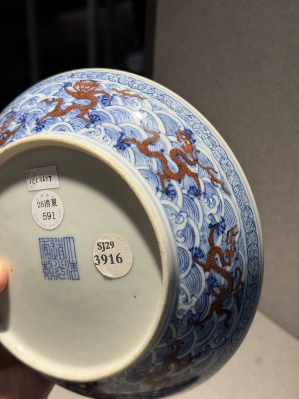 清道光 青花矾红彩海水龙纹盘 - 图7
