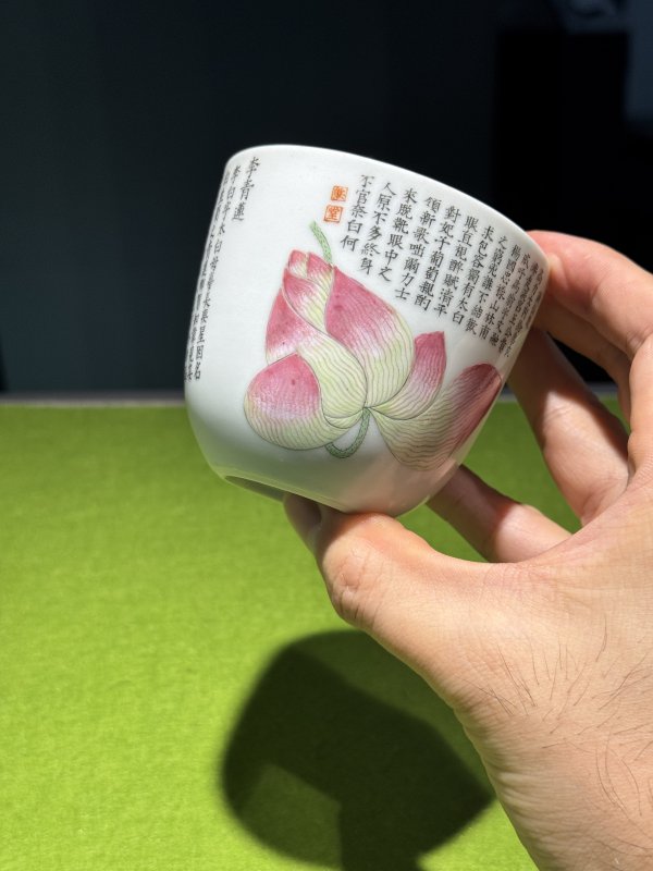 清嘉庆 粉彩“太白醉酒”诗文卧足杯 - 图18