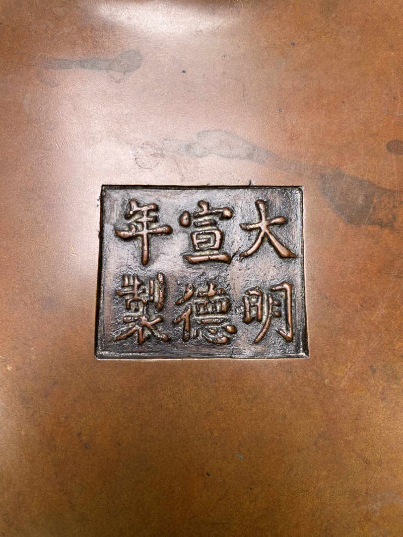 清乾隆 “大明宣德年制”款铜双龙耳冲天炉（附原配底座） - 图28