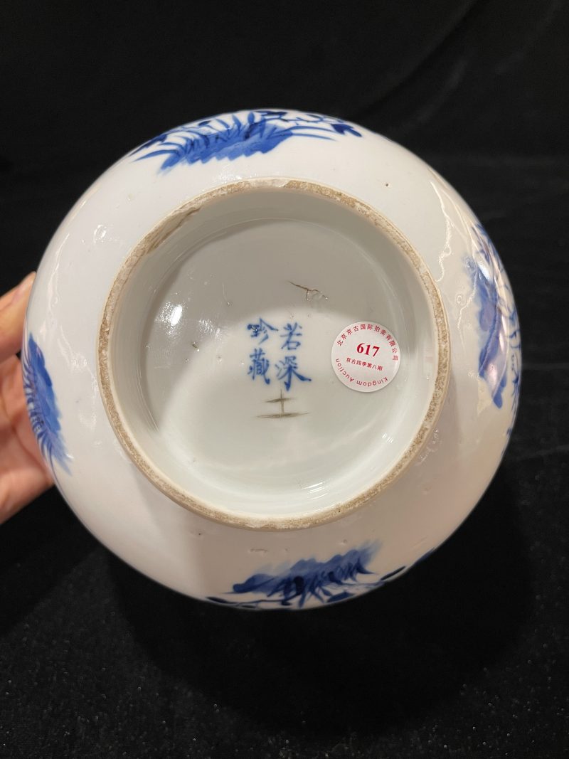 清光绪 “若深珍藏”款青花花卉纹碗 - 图6