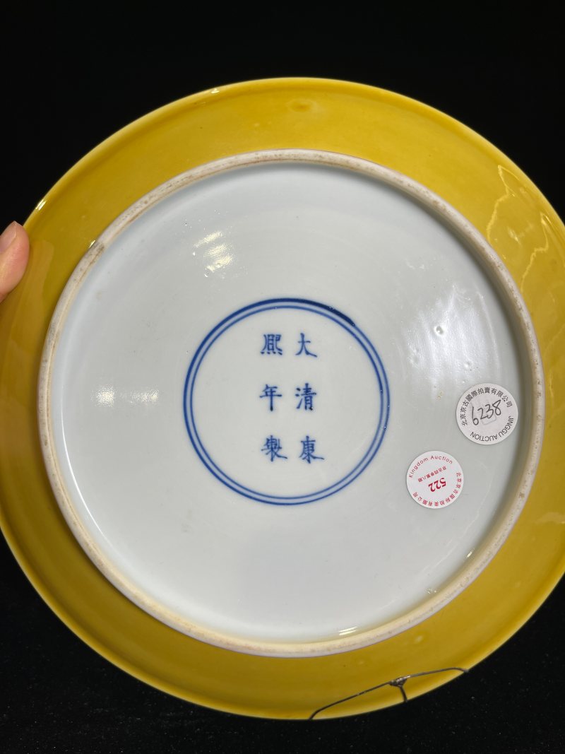 清 浇黄釉盘 - 图5