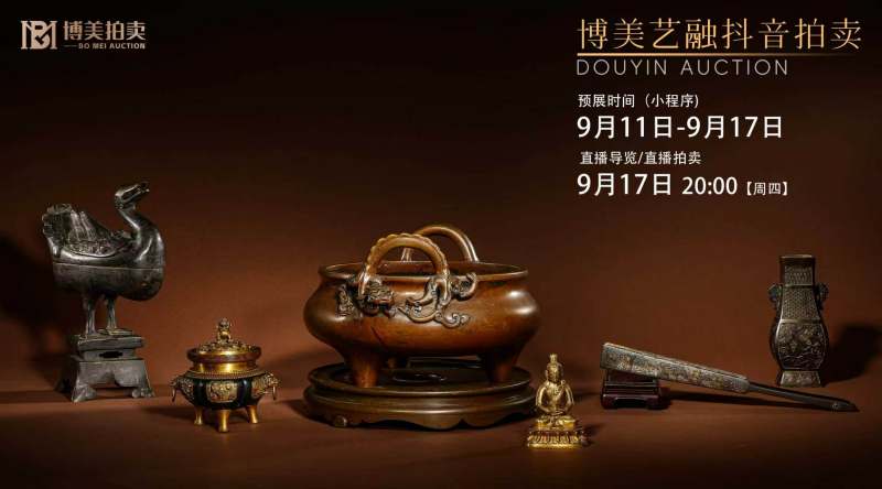 博美抖拍六十一场：抖音搜索【拍卖师谢碧君】博美艺融拍卖，参与竞价，需在48小时内付款。