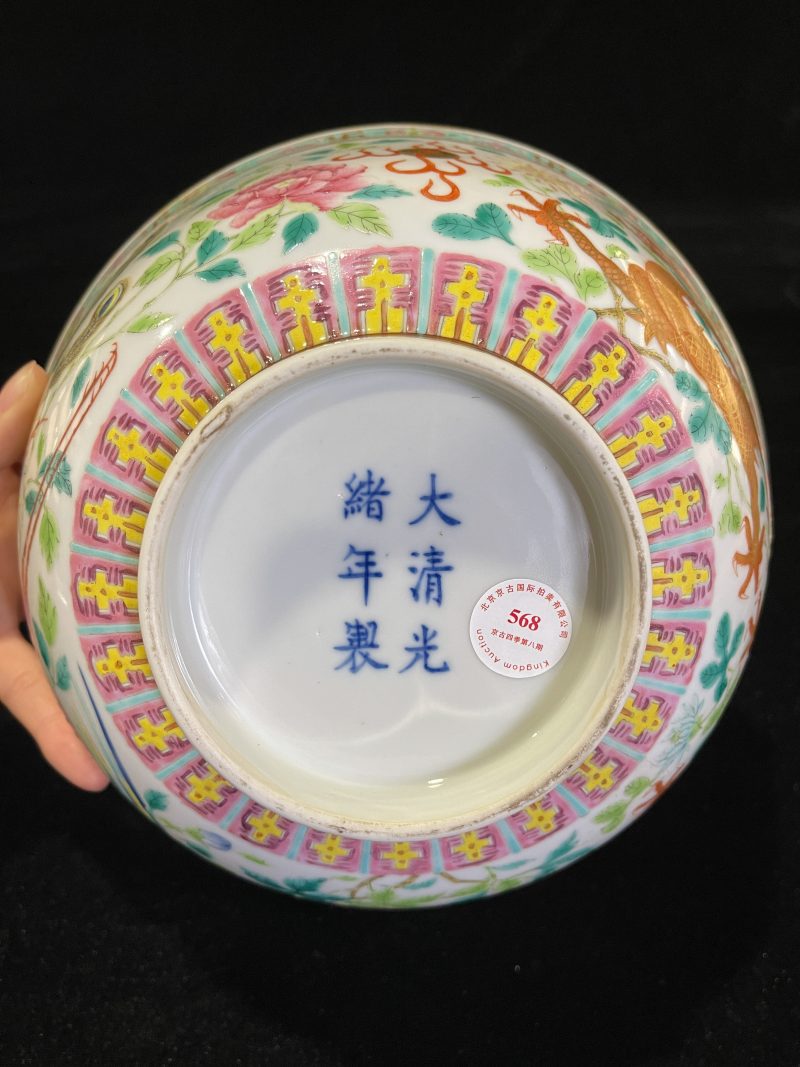 清光绪 粉彩龙凤呈祥纹碗 - 图6
