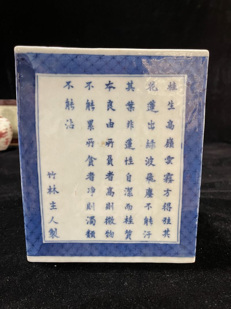 清嘉庆 青花山水诗文四方大笔筒 - 图6