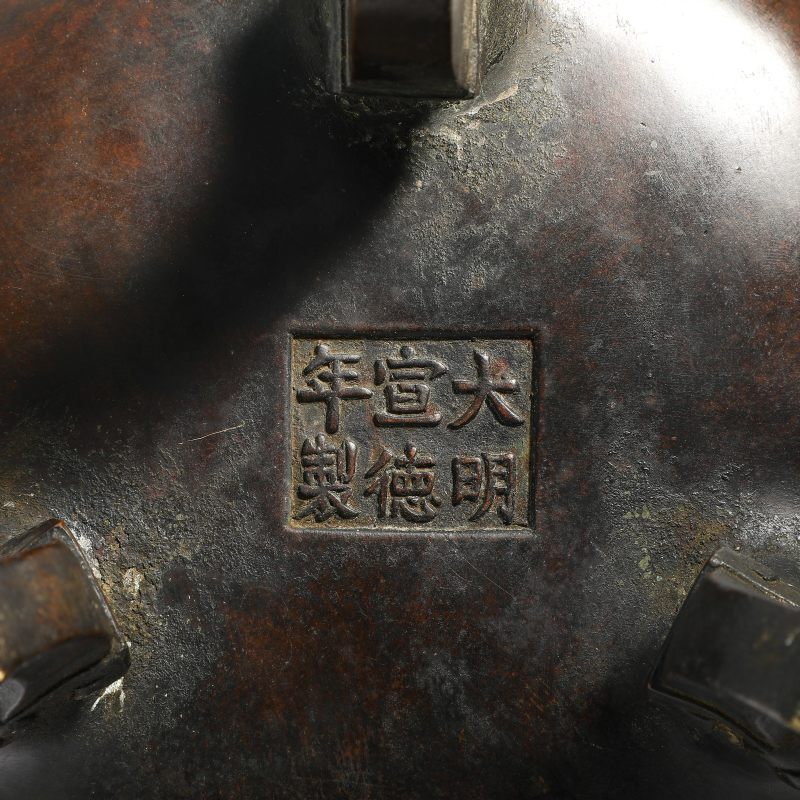 清 “大明宣德年制”款铜狮钮如意足熏炉 - 图9