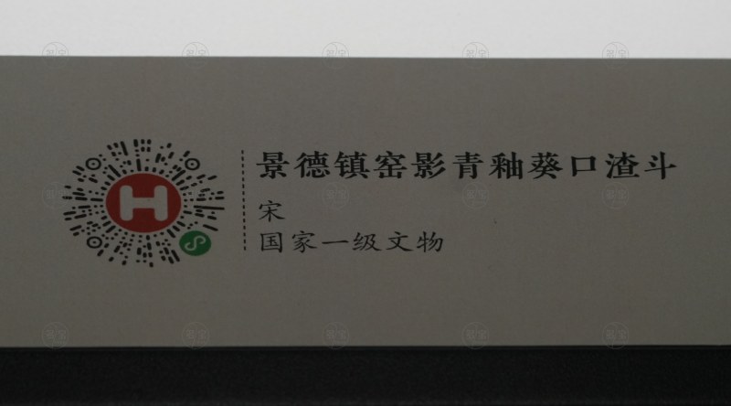 宋 景德镇窑影青釉葵口渣斗 - 图7