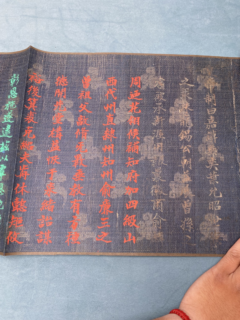 清光绪 山西代州直隶州知州俞廉三之曾祖父母诰命 - 图10