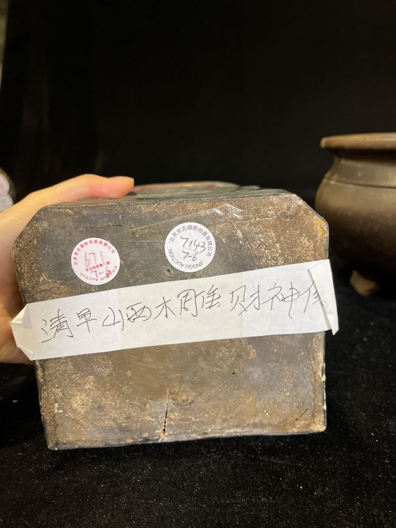 紫砂炉、木造像、铜炉板凳佛、荷叶型砚台一组7件 - 图24