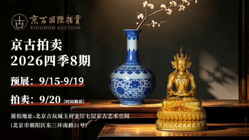 瓷器佛像工艺品专场