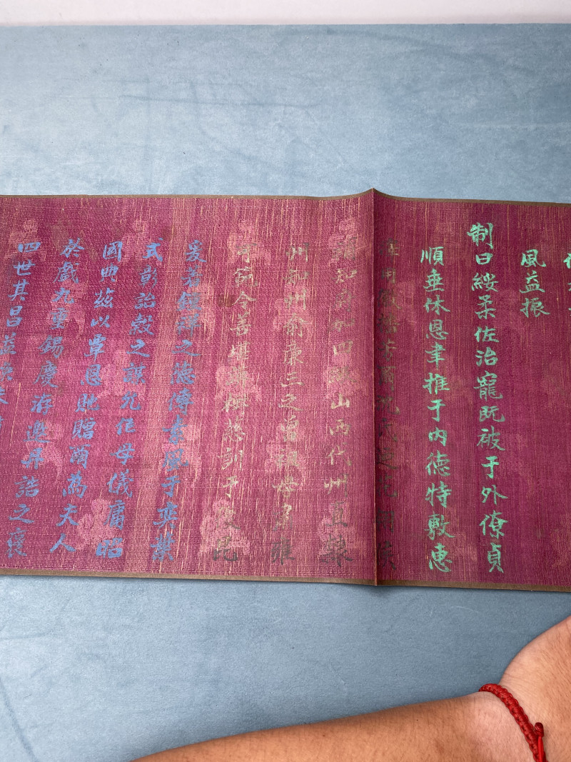 清光绪 山西代州直隶州知州俞廉三之曾祖父母诰命 - 图11