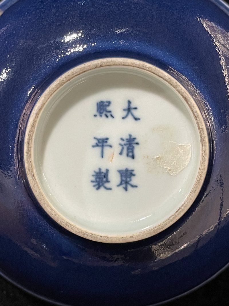 清光绪 宝石蓝釉碗 - 图5