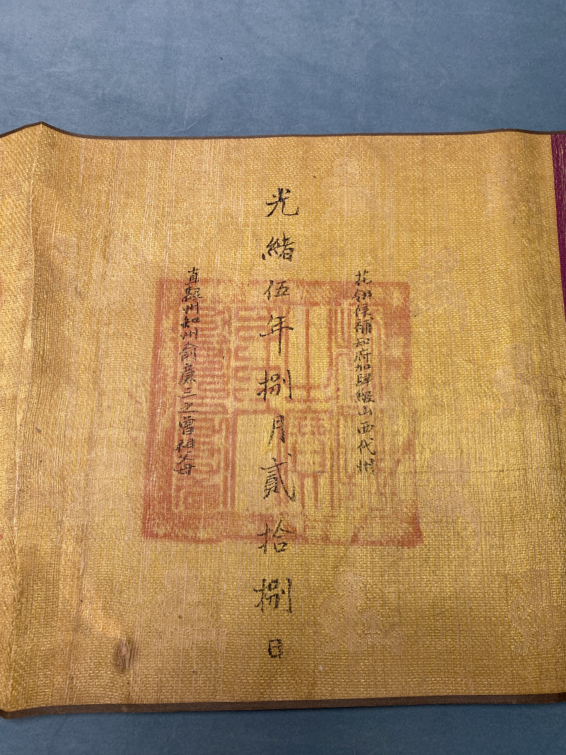 清光绪 山西代州直隶州知州俞廉三之曾祖父母诰命 - 图12