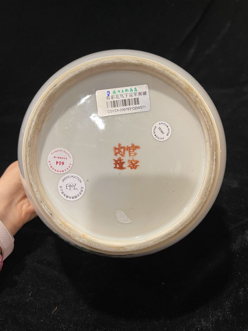 清光绪 浅降彩花鸟纹粥罐 - 图6