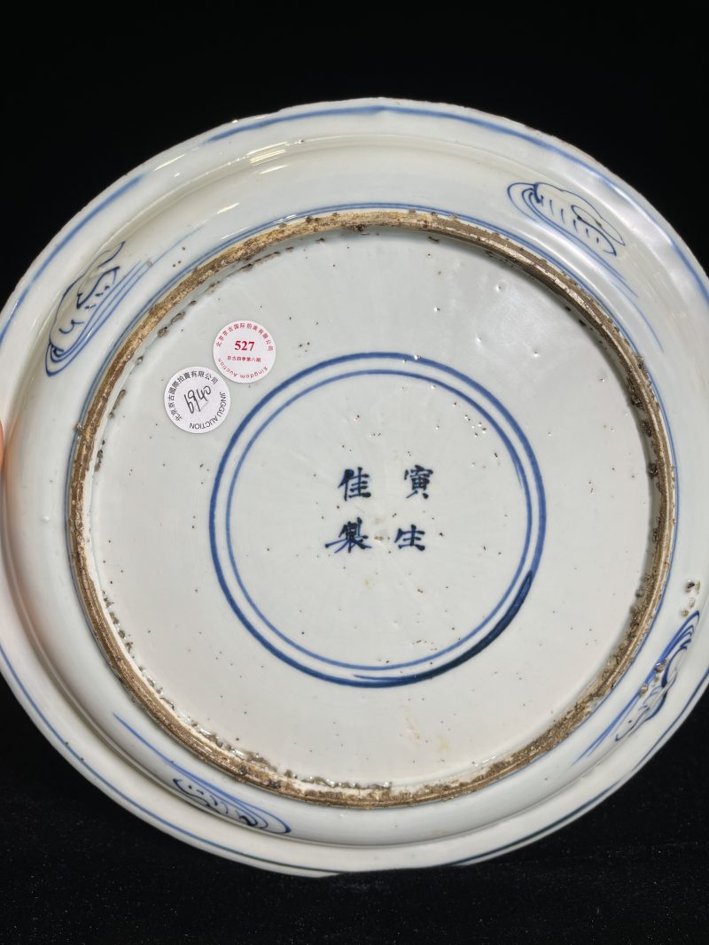 明天启 青花八仙祝寿图盘 - 图5
