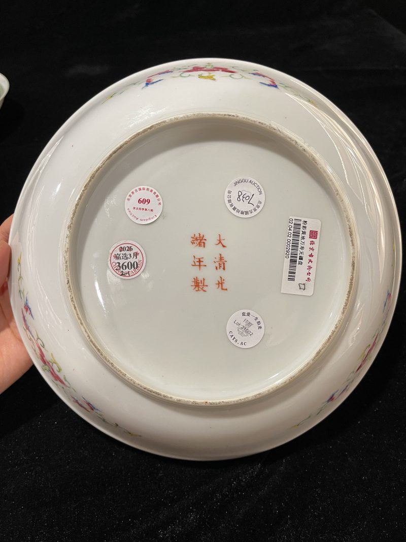 清光绪 粉彩团花纹大盘 - 图5