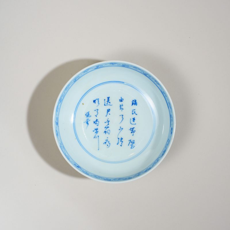 清康熙 青花诗文盘 - 图1