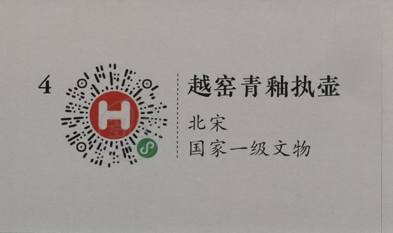 北宋 越窑青釉执壶 - 图8