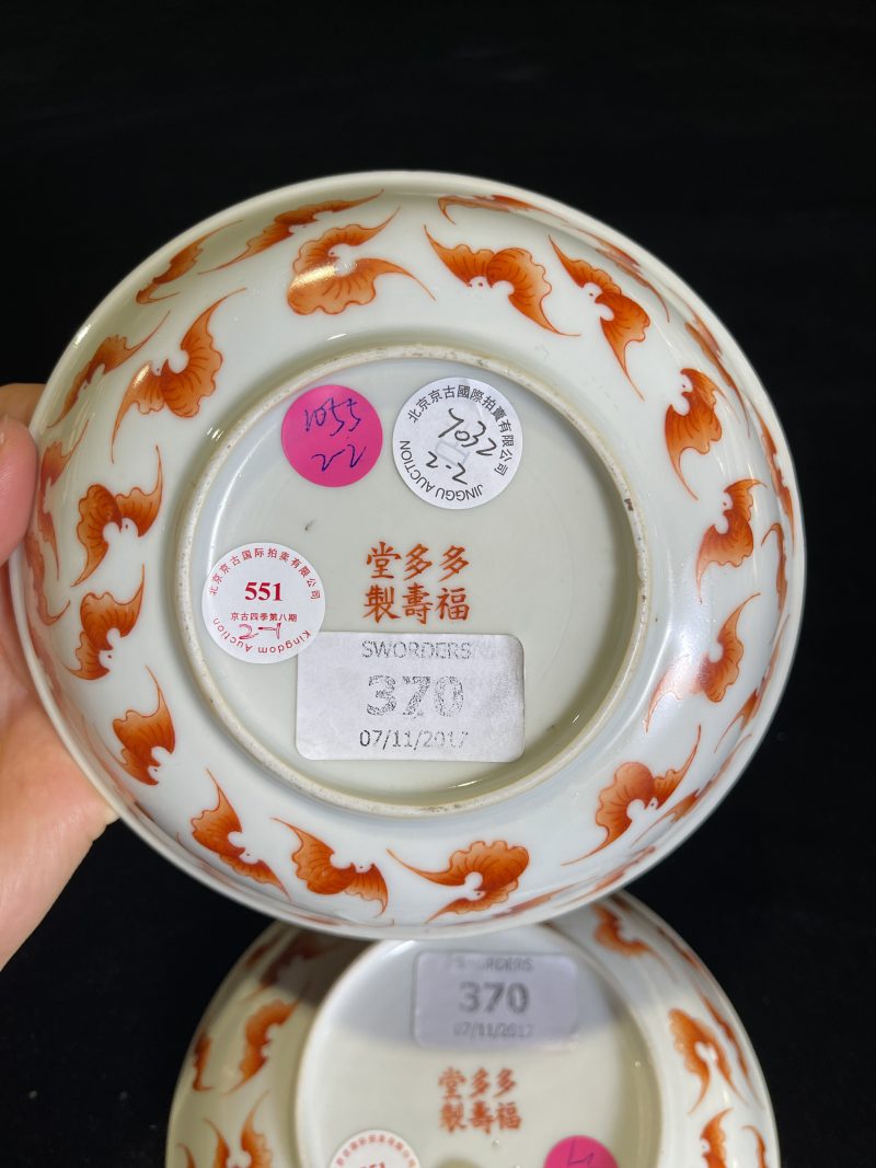 清 矾红百蝠捧寿纹盘一对 - 图6