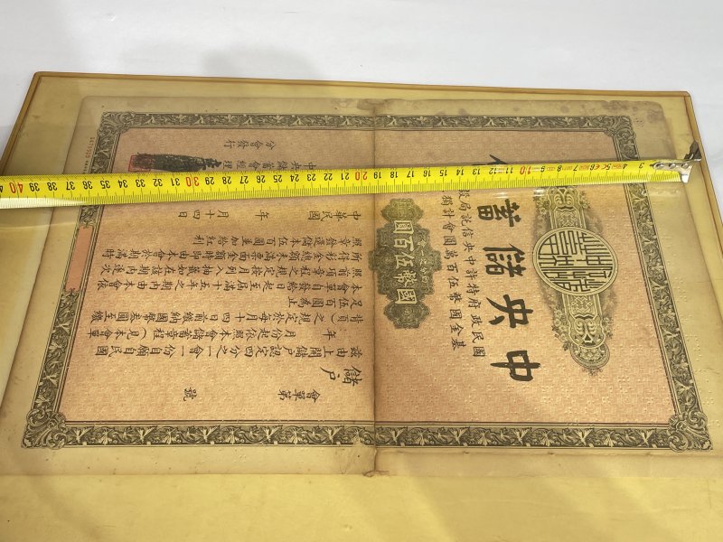 民国 存折 - 图6