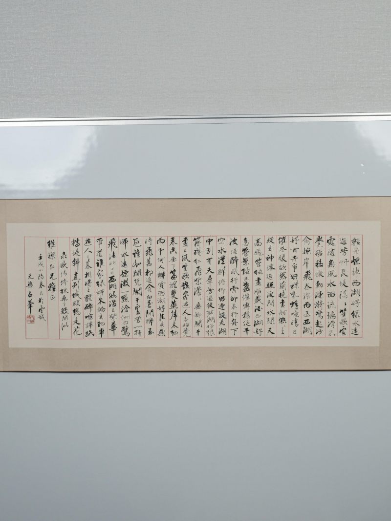  石峰 （1969-）  现代 书法 - 图3