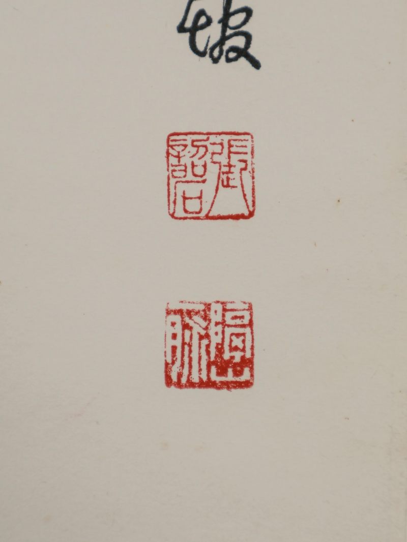  张韶石 （1913-1991）  民国 一鸣惊人 - 图5