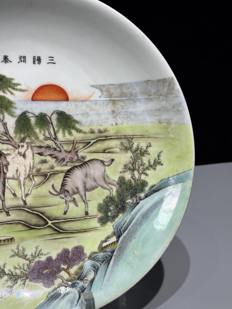    粉彩三阳开泰纹盘 - 图5