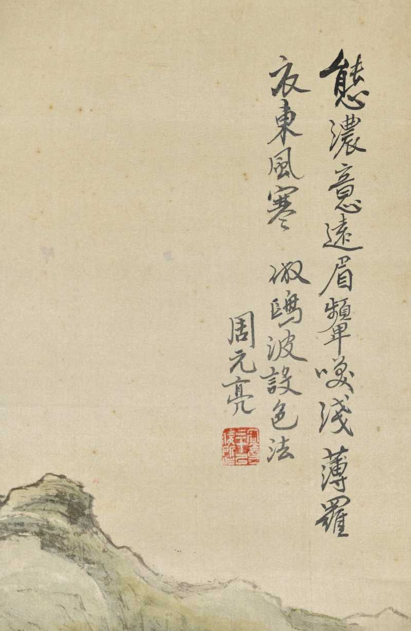  周元亮 青绿山水 - 图7