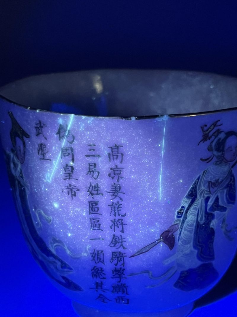    清道光 蓝料彩无双谱杯 - 图13