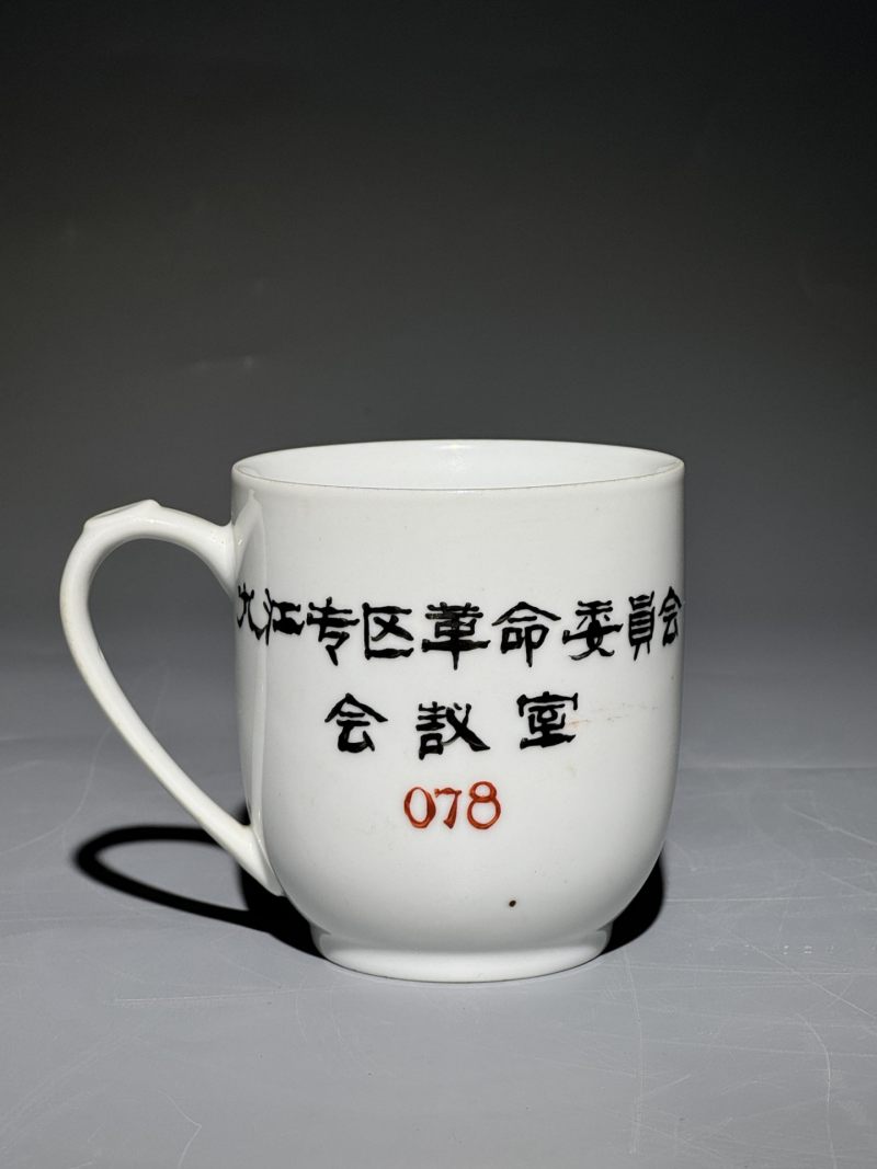    诗文瓷杯 - 图2