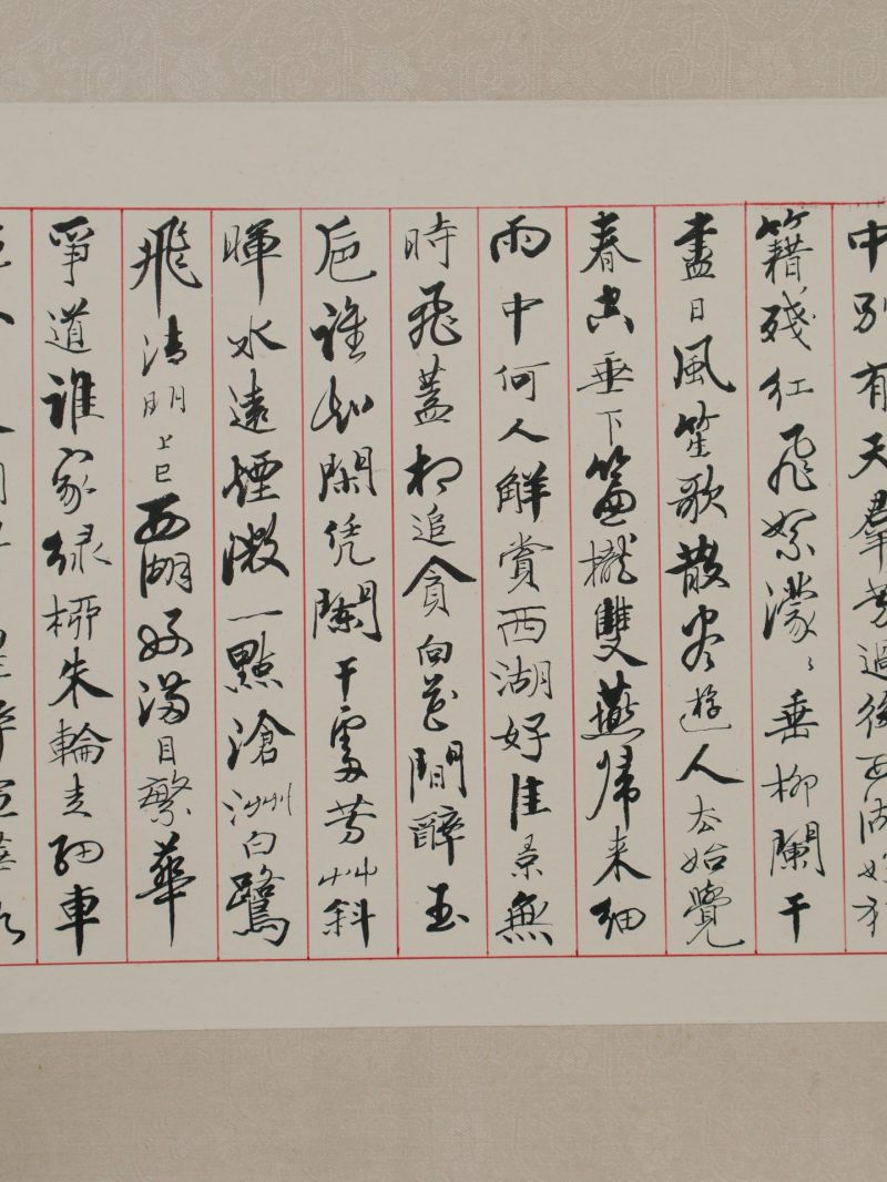  石峰 （1969-）  现代 书法 - 图7