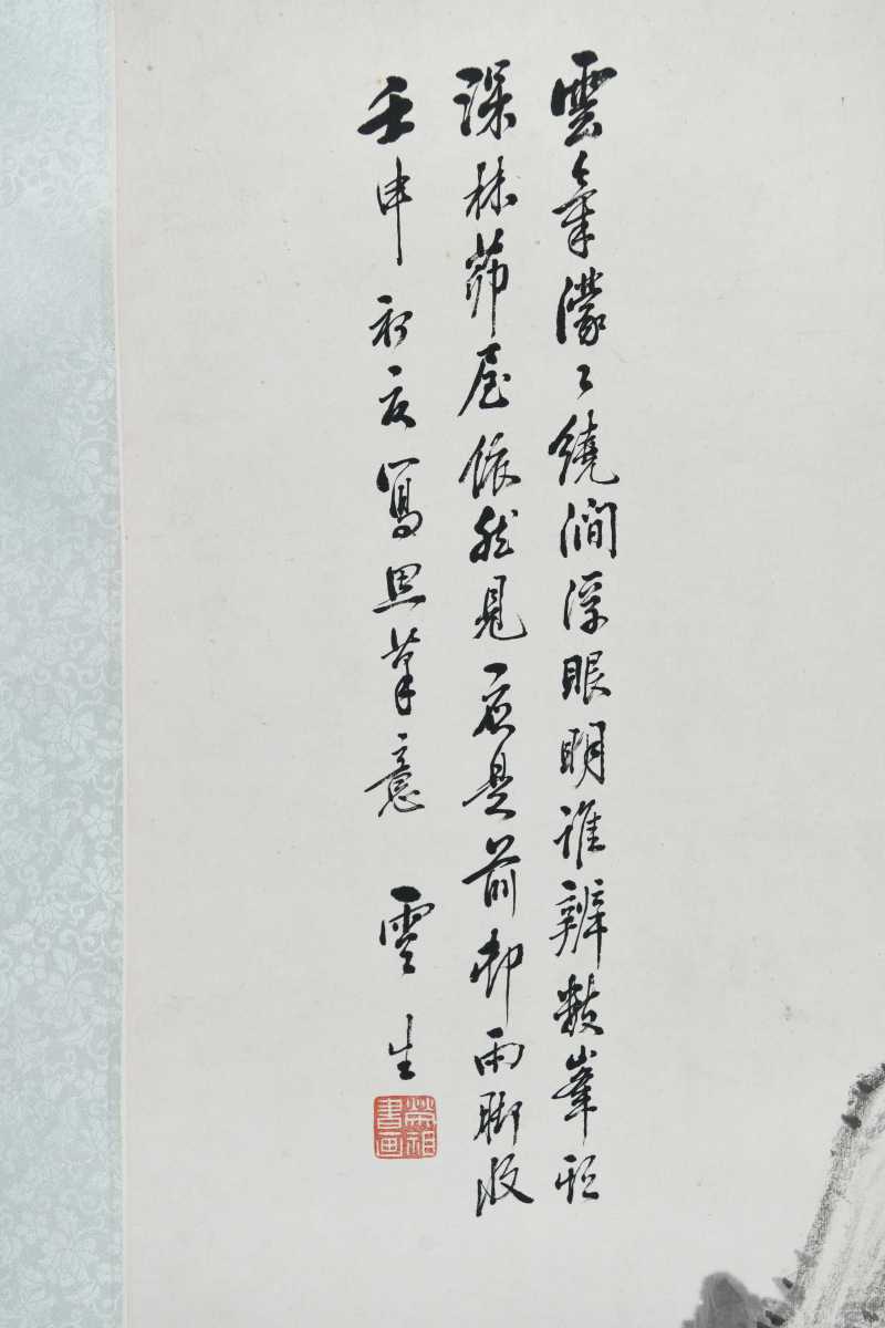  云生 墨山水 - 图4