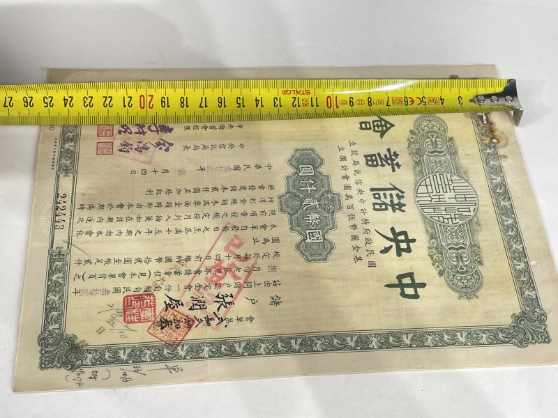 民国 存折 - 图7