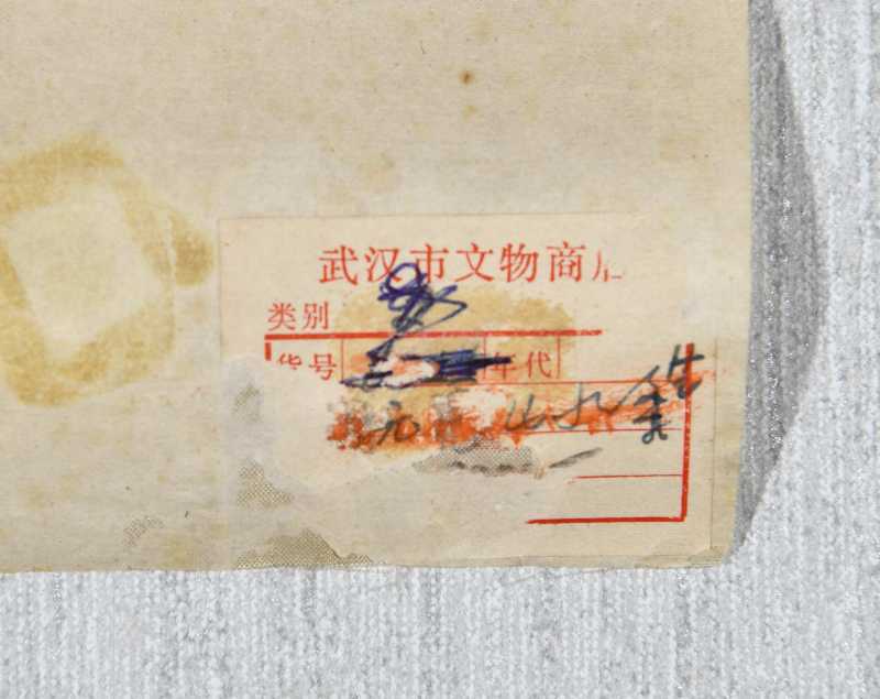  周元亮 青绿山水 - 图8