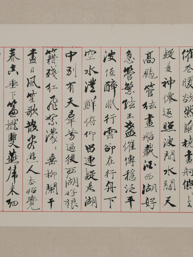  石峰 （1969-）  现代 书法 - 图8