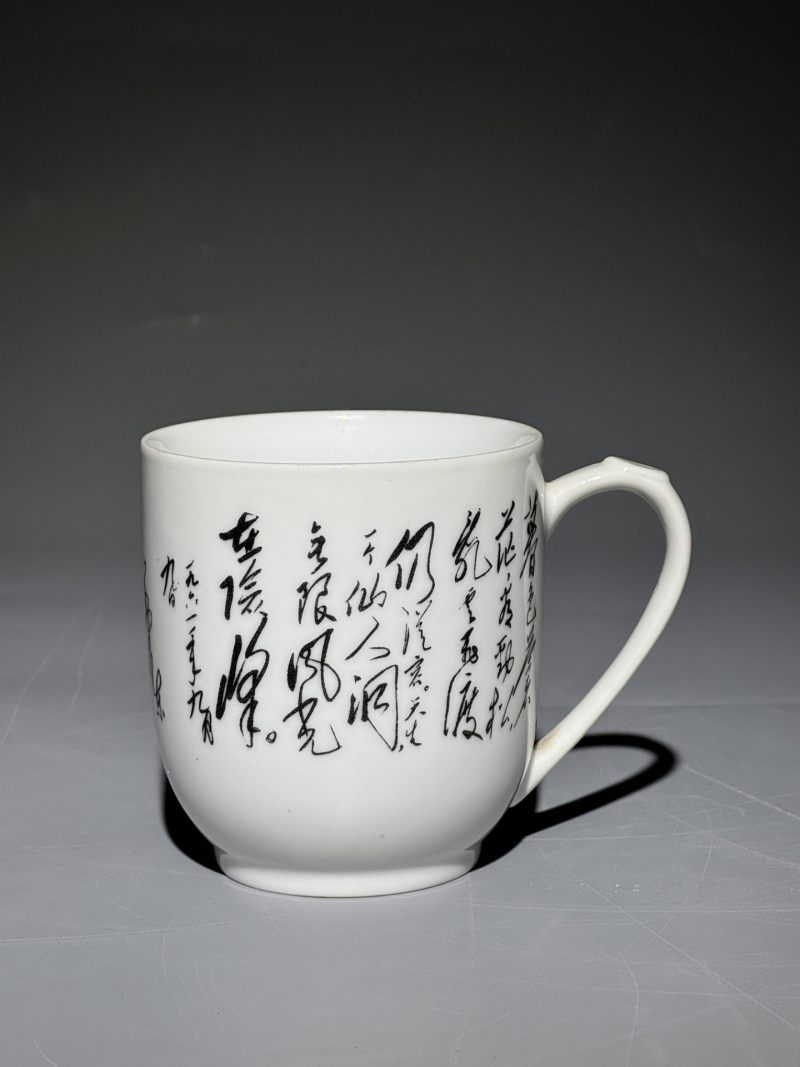    诗文瓷杯 - 图3