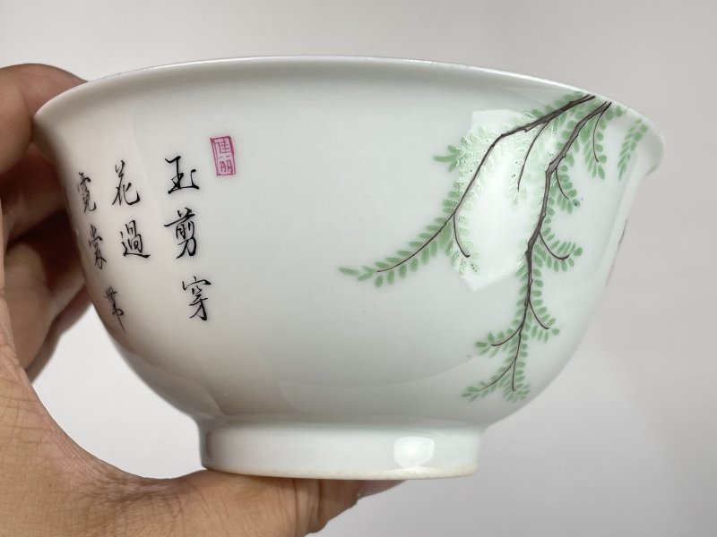 解放后 珐琅彩花卉纹碗 - 图4