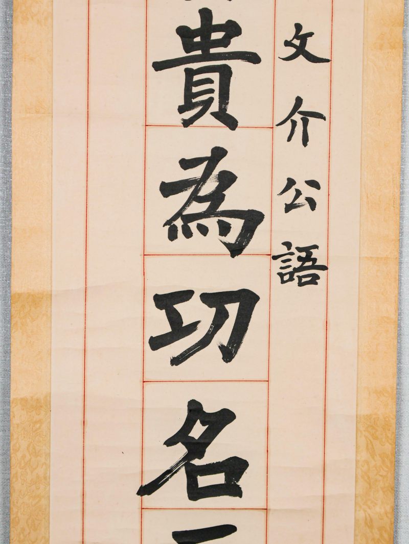  吴士鉴 (1868-1934)  现代 书法对联 - 图15