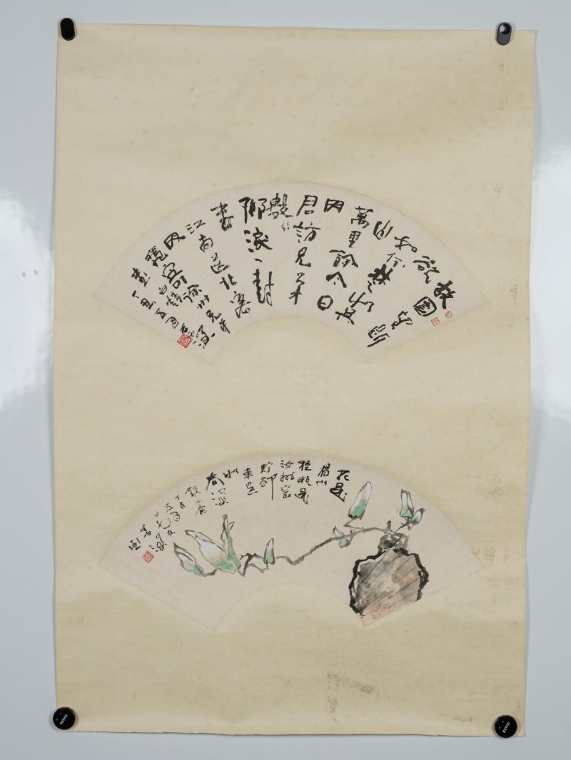  杨善深 （1913-2004）  现代 玉兰、书法 - 图2