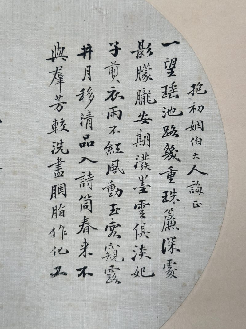  蒋寿 汪鸣球  清 书画合璧 - 图5