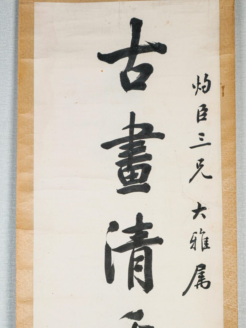  温肃 （1879-1939）  清 行书八言对联 - 图14