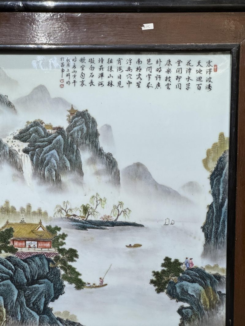    粉彩山水人物诗文瓷板 - 图9