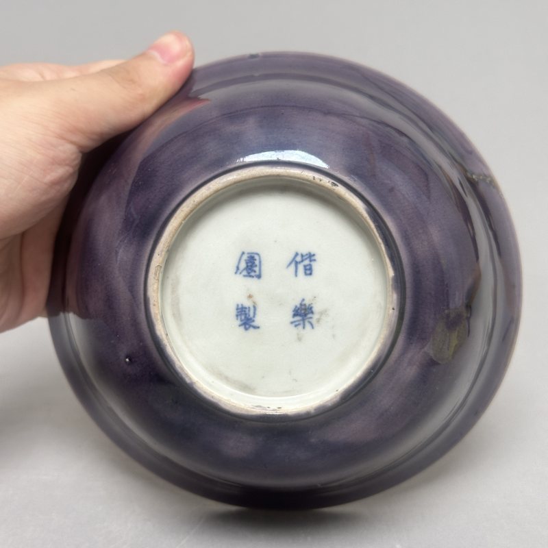 清中期 茄皮紫釉碗 - 图4